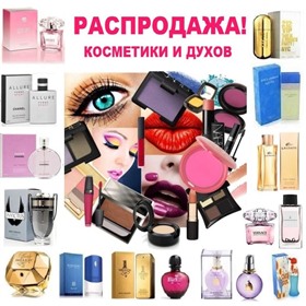 СП PRESTIGE - парфюмерия и косметика от известных брендов! НОВИНКИ!